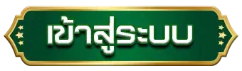 เข้าสู่ระบบ SPC88 ได้ทันที รวมเกมสล็อตมายมากให้เลือกเล่น ไม่จำเจ